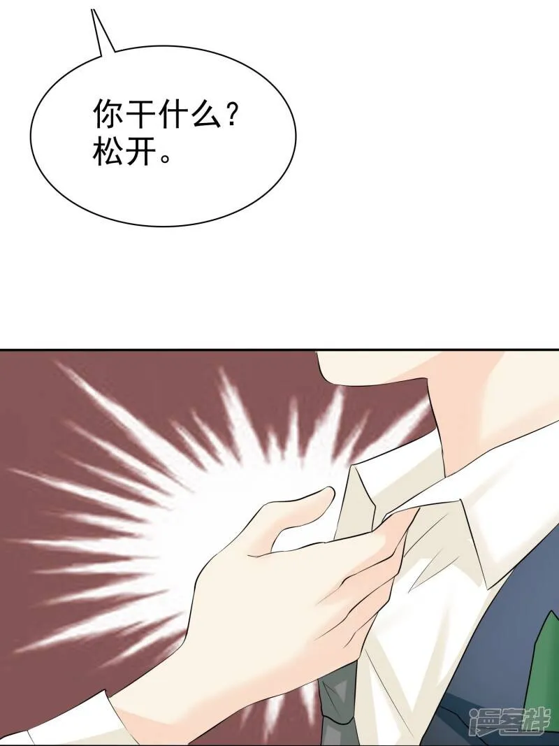第24话 缺男人 第20页