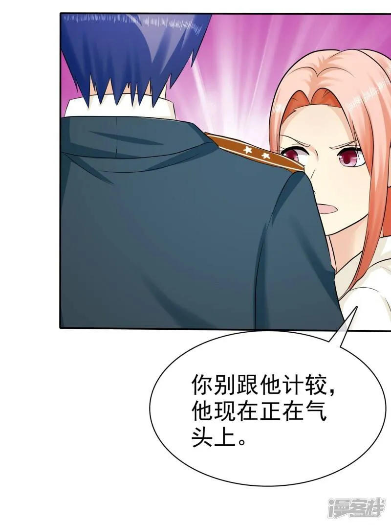 第25话 更心疼哪个？ 第12页