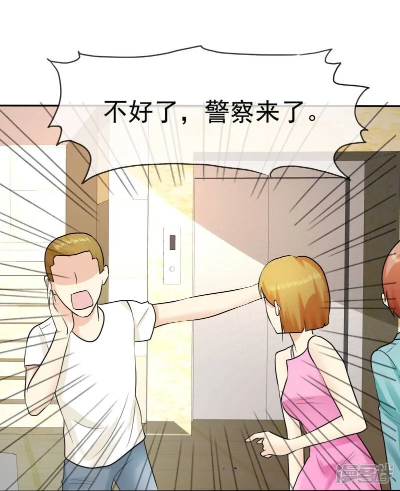 第25话 更心疼哪个？ 第30页