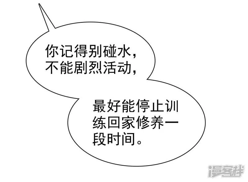 第26话 以身相许 第6页