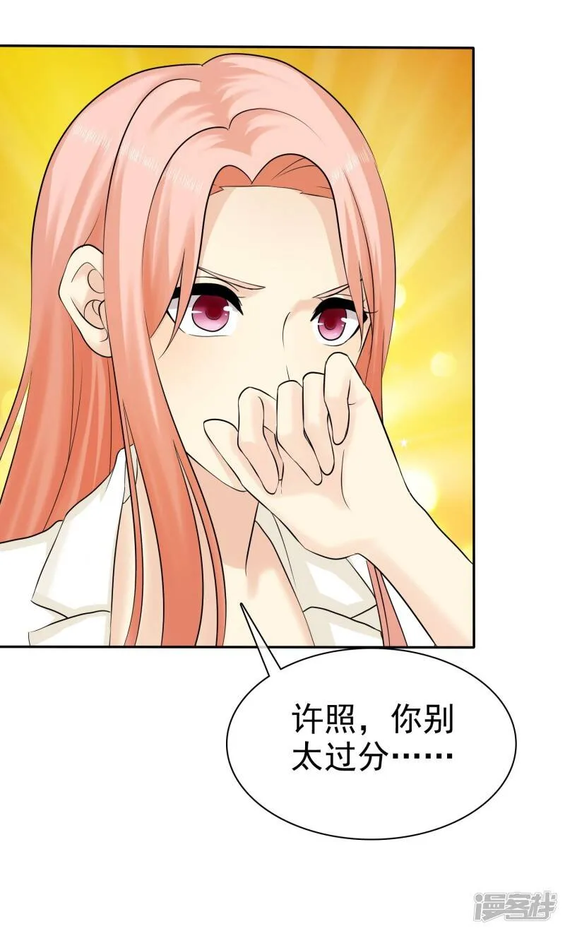 第26话 以身相许 第30页