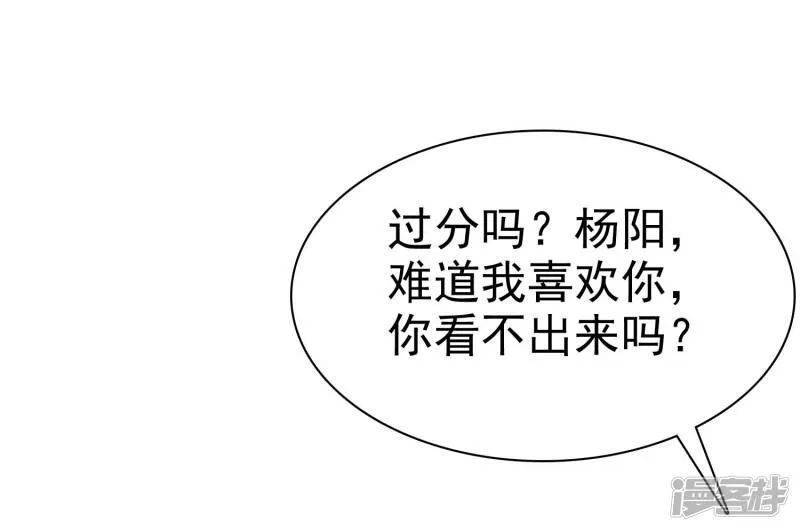 第26话 以身相许 第31页