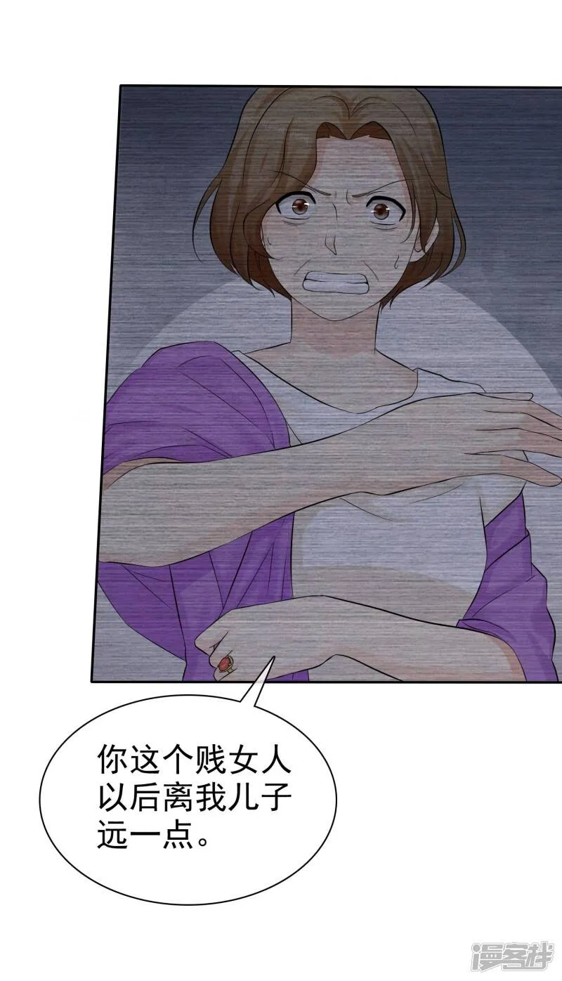第27话 喜欢什么礼物 第4页