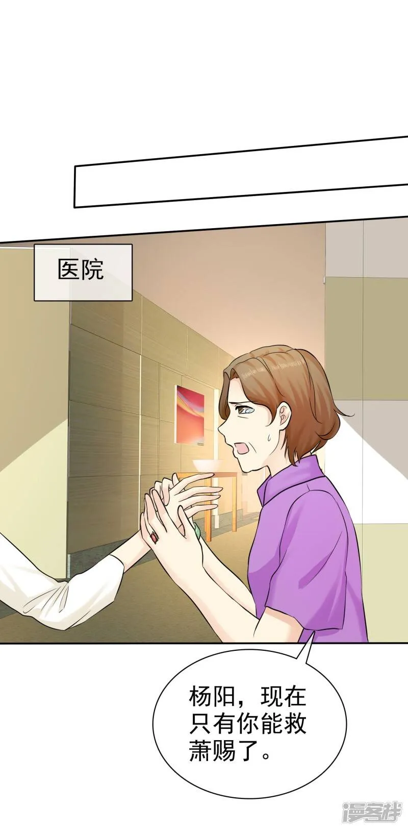 第27话 喜欢什么礼物 第12页