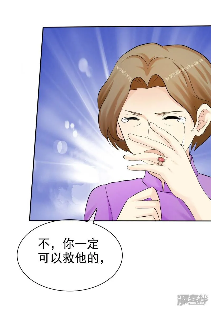 第27话 喜欢什么礼物 第14页