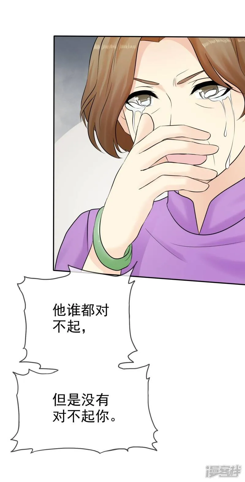 第27话 喜欢什么礼物 第28页
