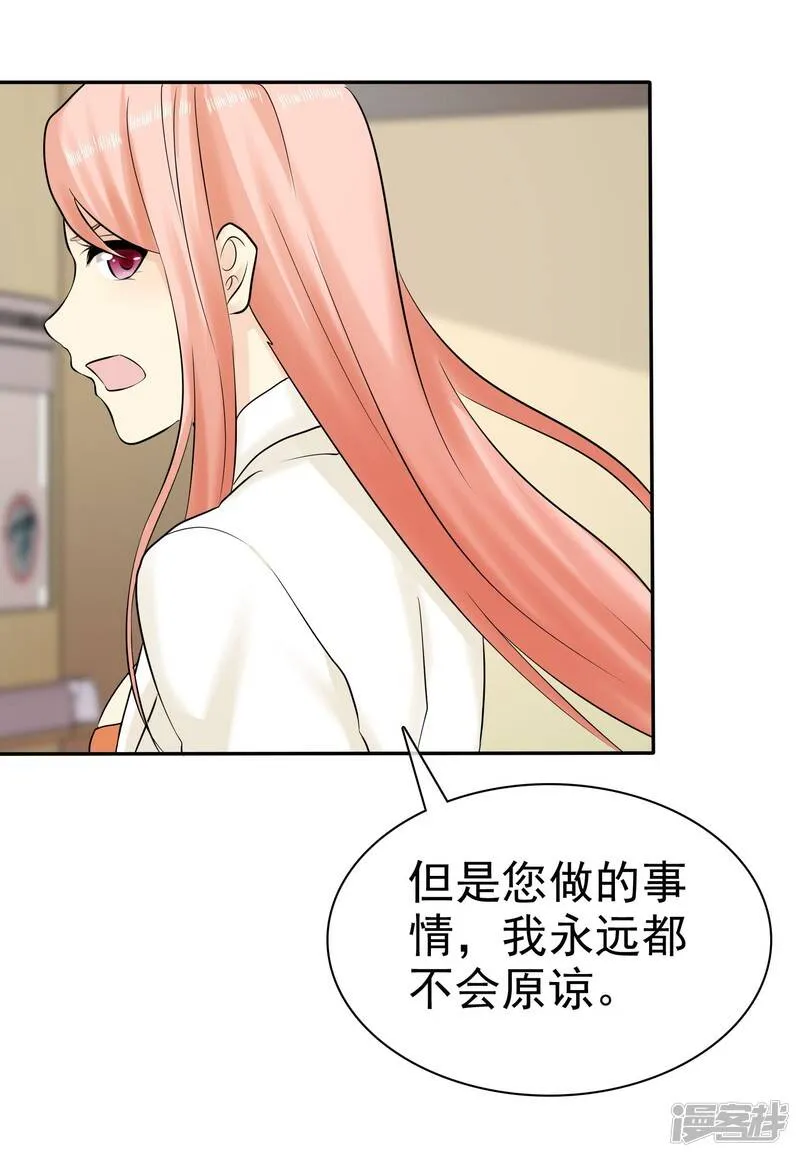 第27话 喜欢什么礼物 第32页