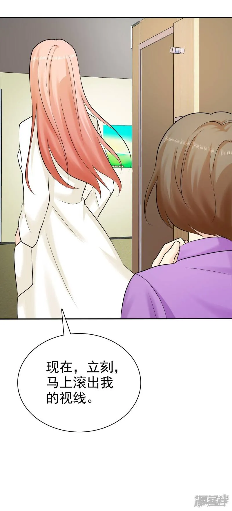 第27话 喜欢什么礼物 第33页