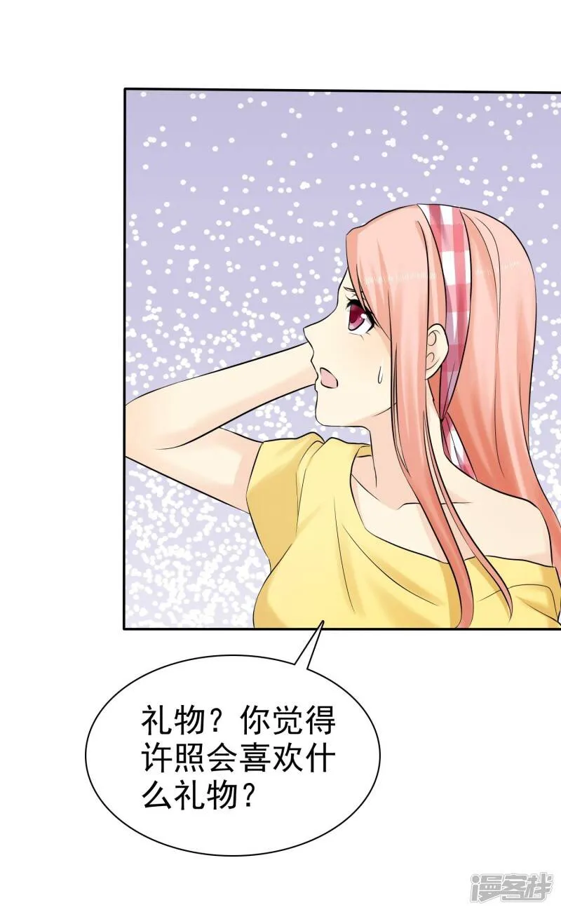 第27话 喜欢什么礼物 第39页