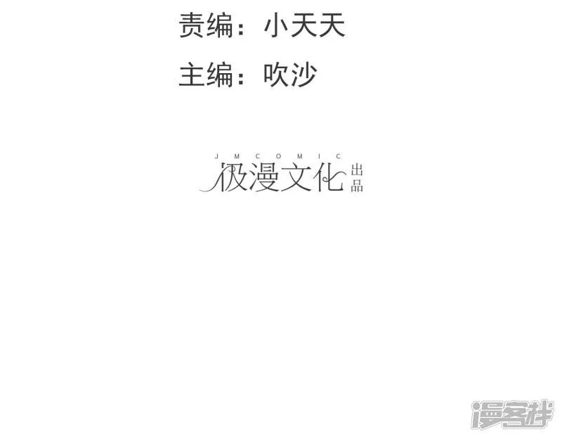 第27话 喜欢什么礼物 第42页