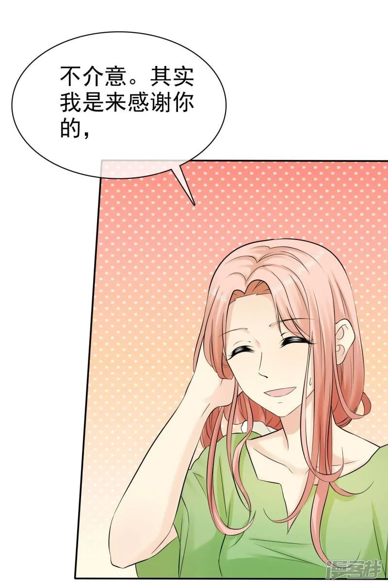 第28话 你是故意的吧 第9页