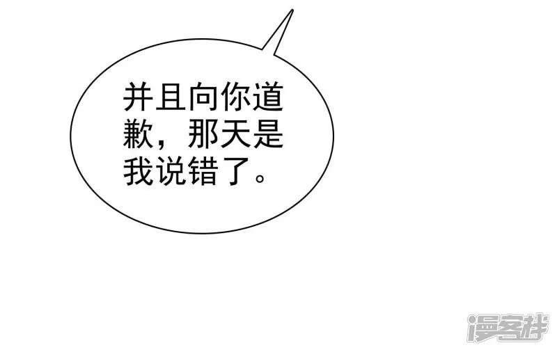 第28话 你是故意的吧 第10页