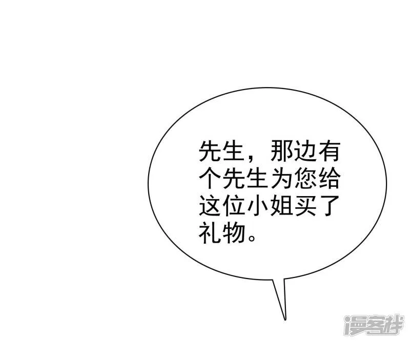 第28话 你是故意的吧 第11页