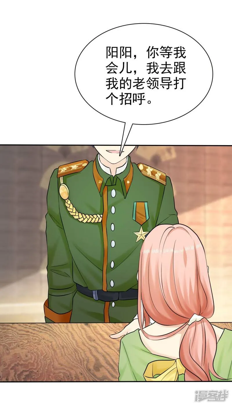 第28话 你是故意的吧 第18页