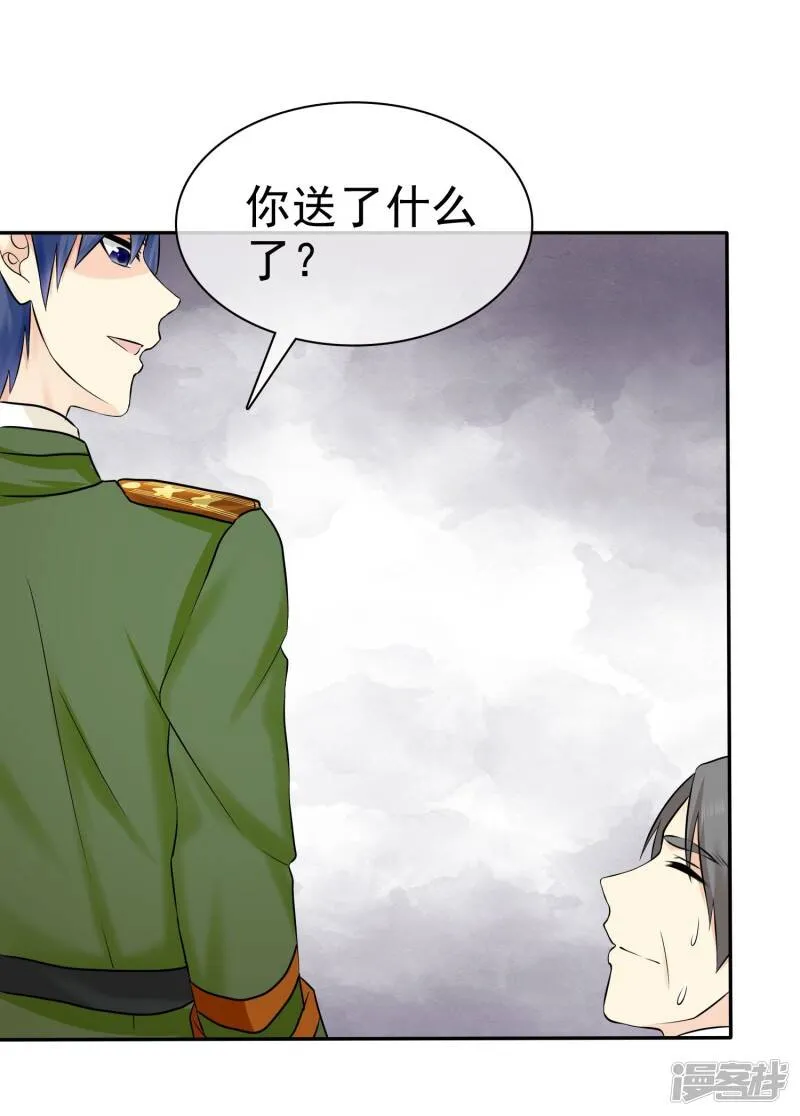 第28话 你是故意的吧 第39页