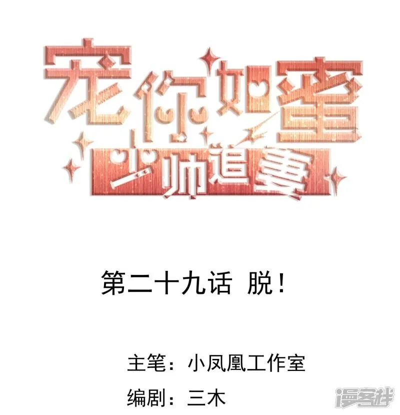 第28话 你是故意的吧 第44页