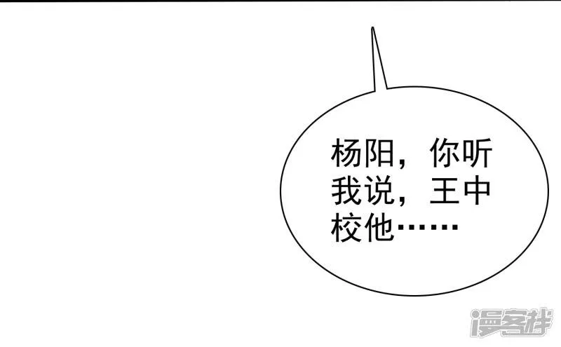 第29话 脱！ 第4页
