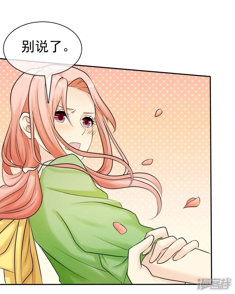 第29话 脱！ 第5页