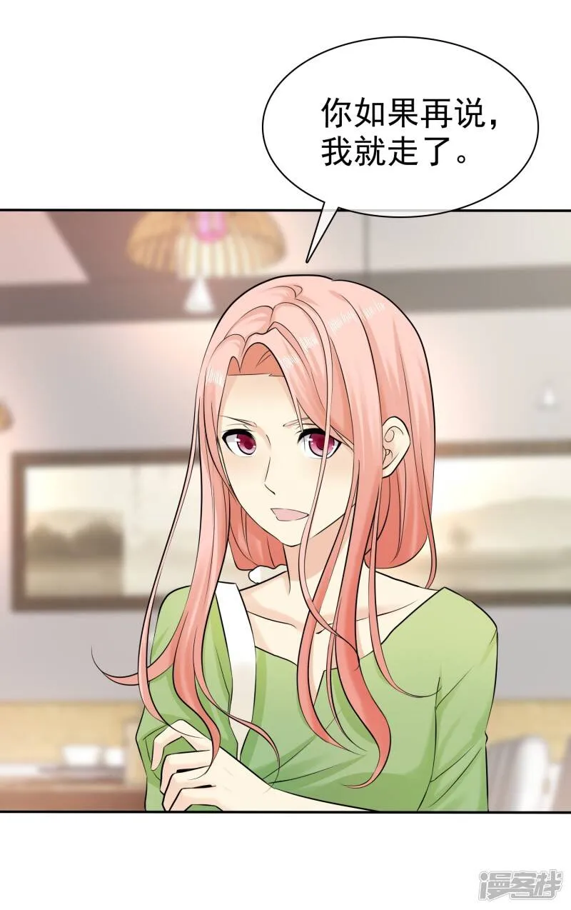 第29话 脱！ 第7页
