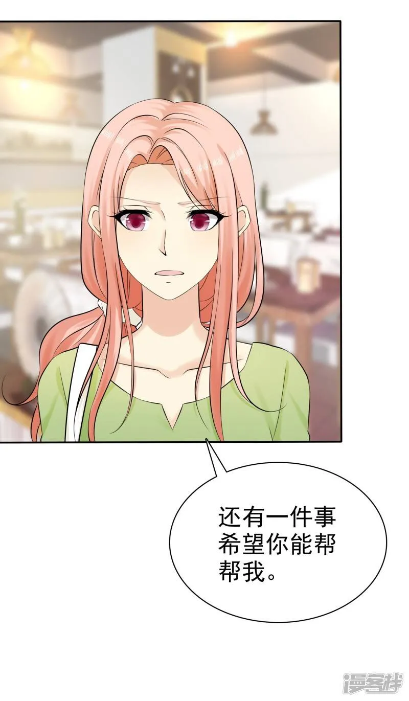 第29话 脱！ 第10页