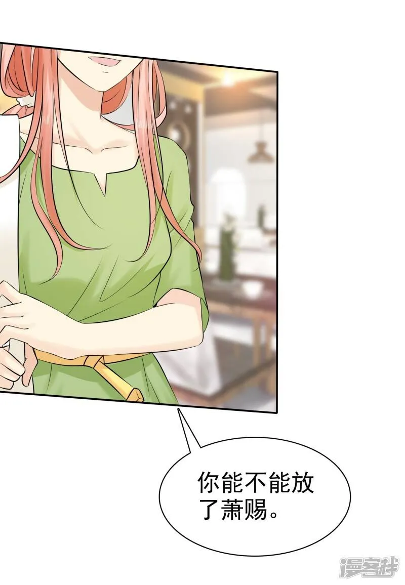 第29话 脱！ 第12页