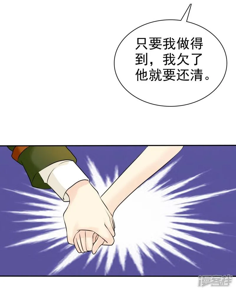 第29话 脱！ 第31页