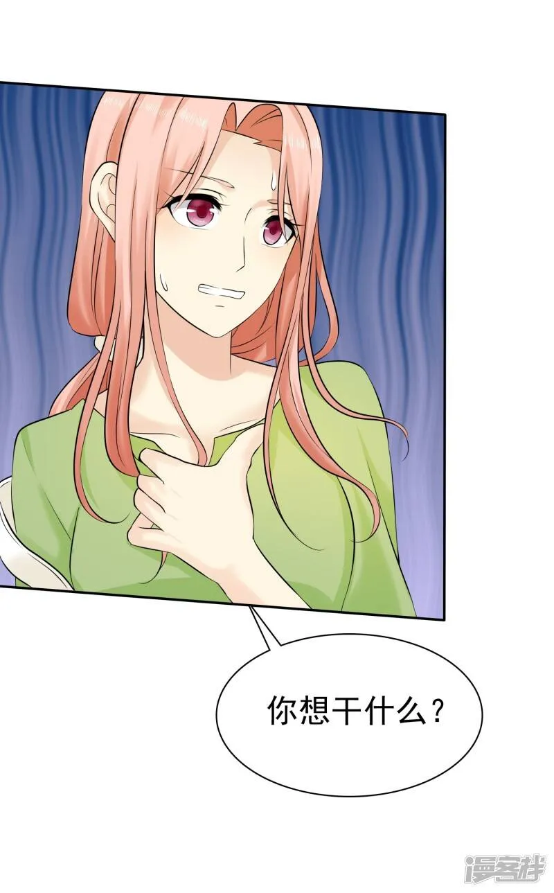 第29话 脱！ 第37页