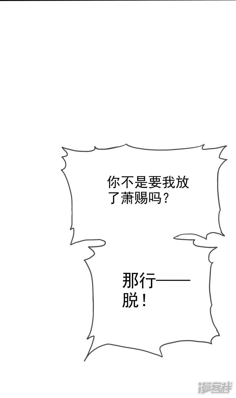 第29话 脱！ 第39页