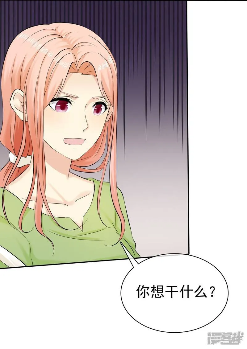 第30话 我要你 第7页