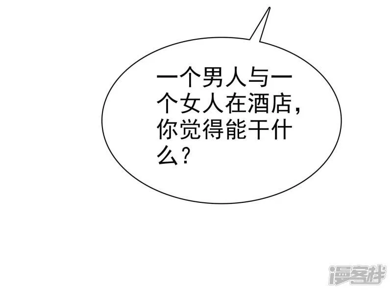 第30话 我要你 第12页