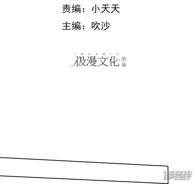 第31话 替你报仇！ 第2页