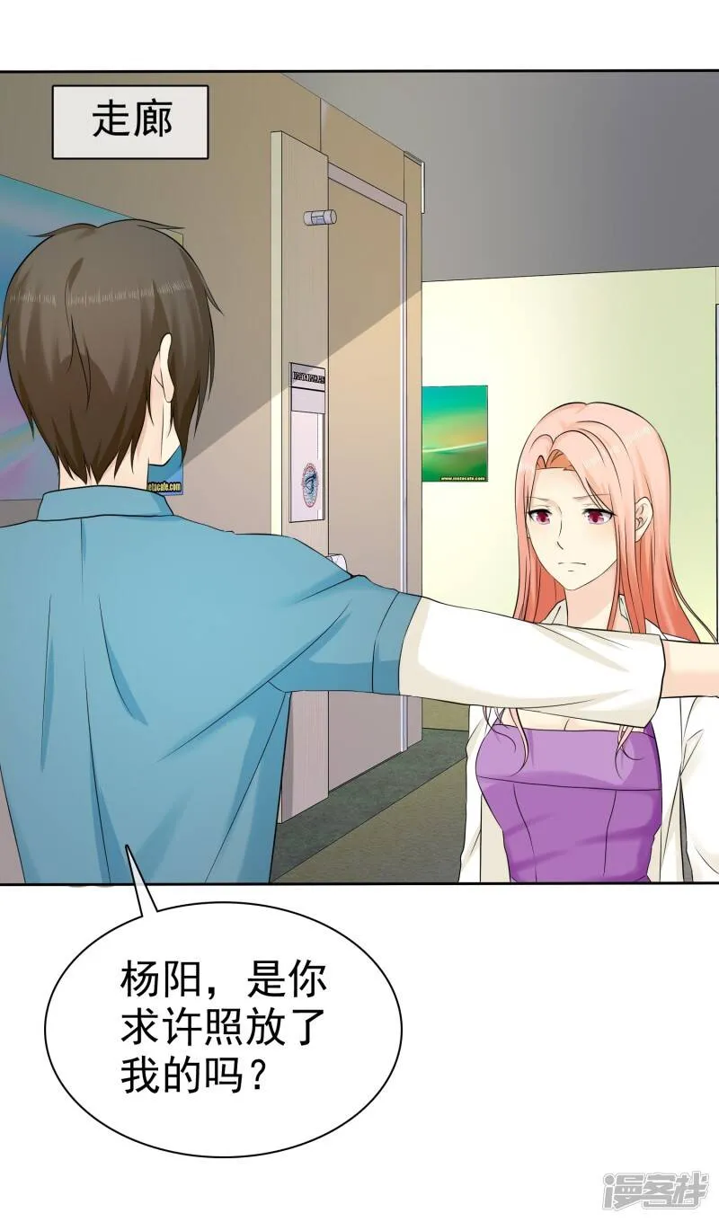 第31话 替你报仇！ 第4页