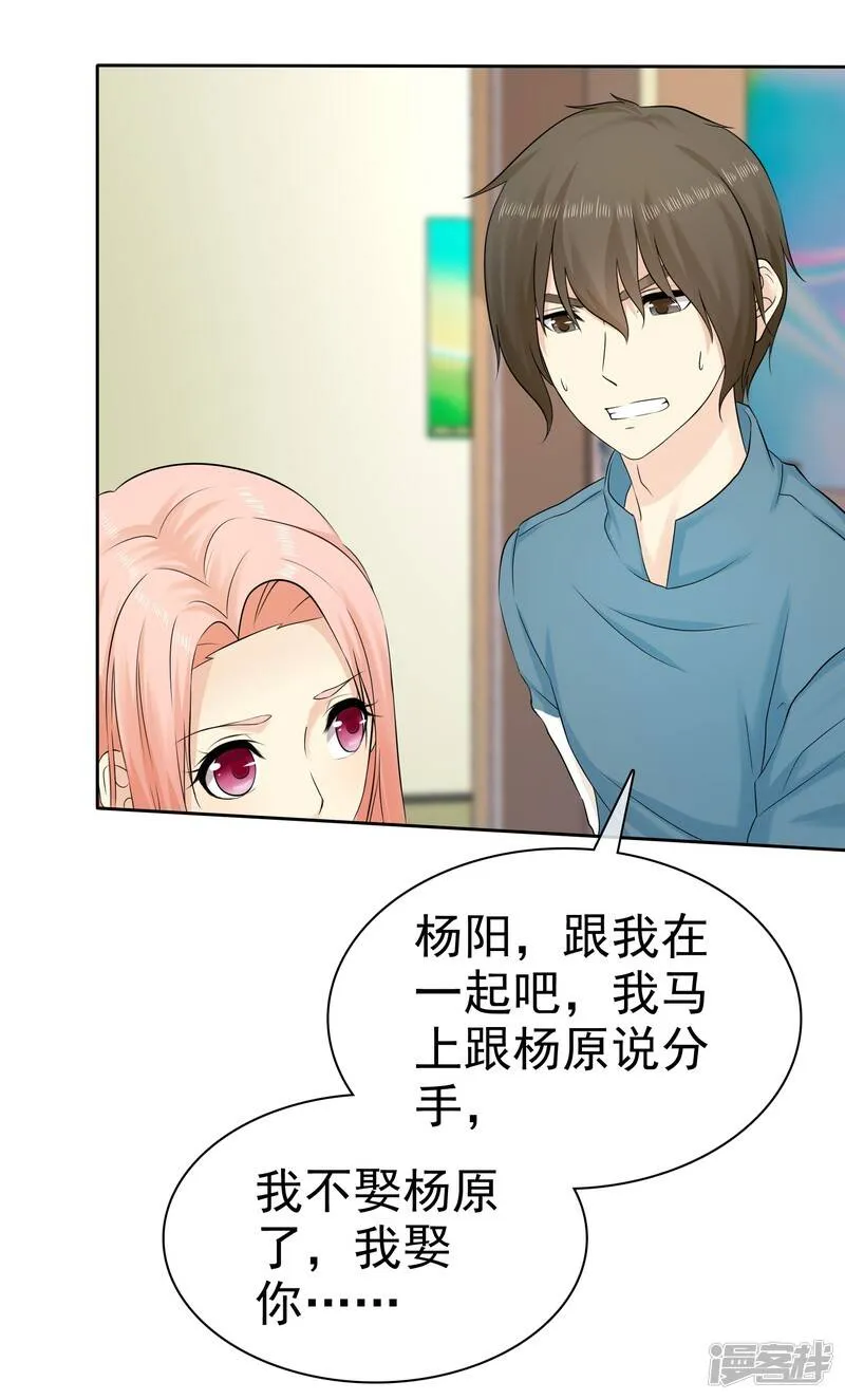 第31话 替你报仇！ 第11页