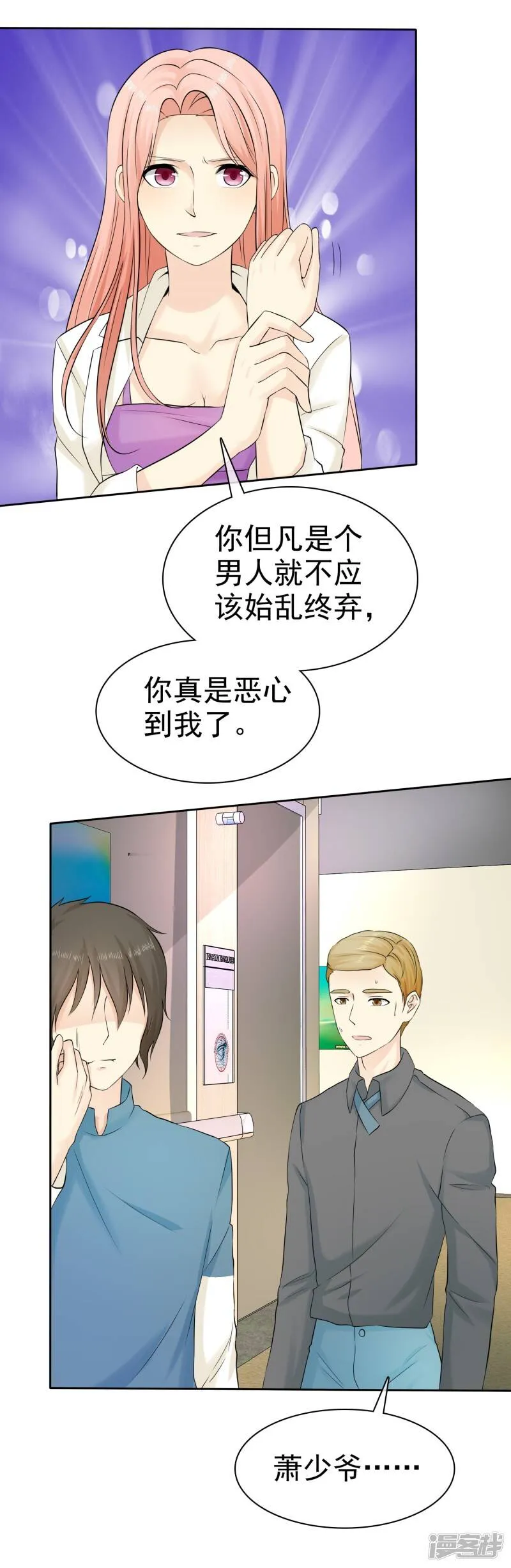 第31话 替你报仇！ 第13页