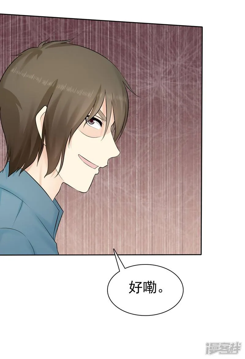第31话 替你报仇！ 第17页