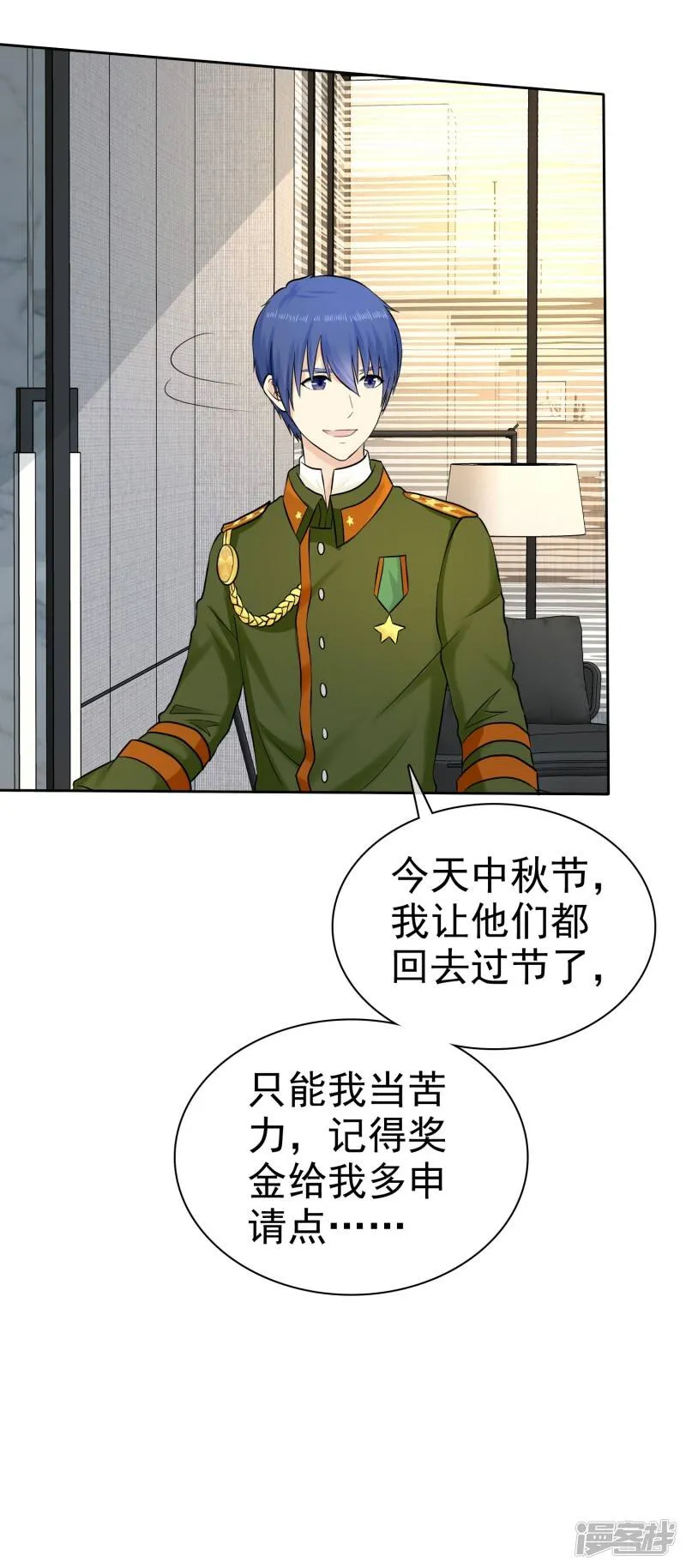 第31话 替你报仇！ 第36页
