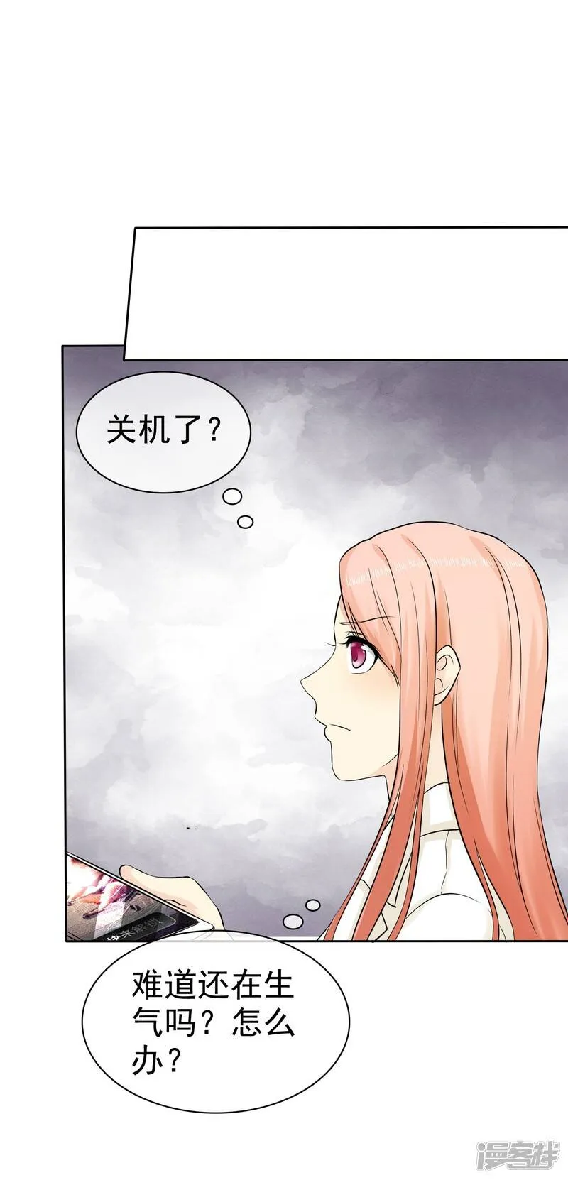 第31话 替你报仇！ 第37页