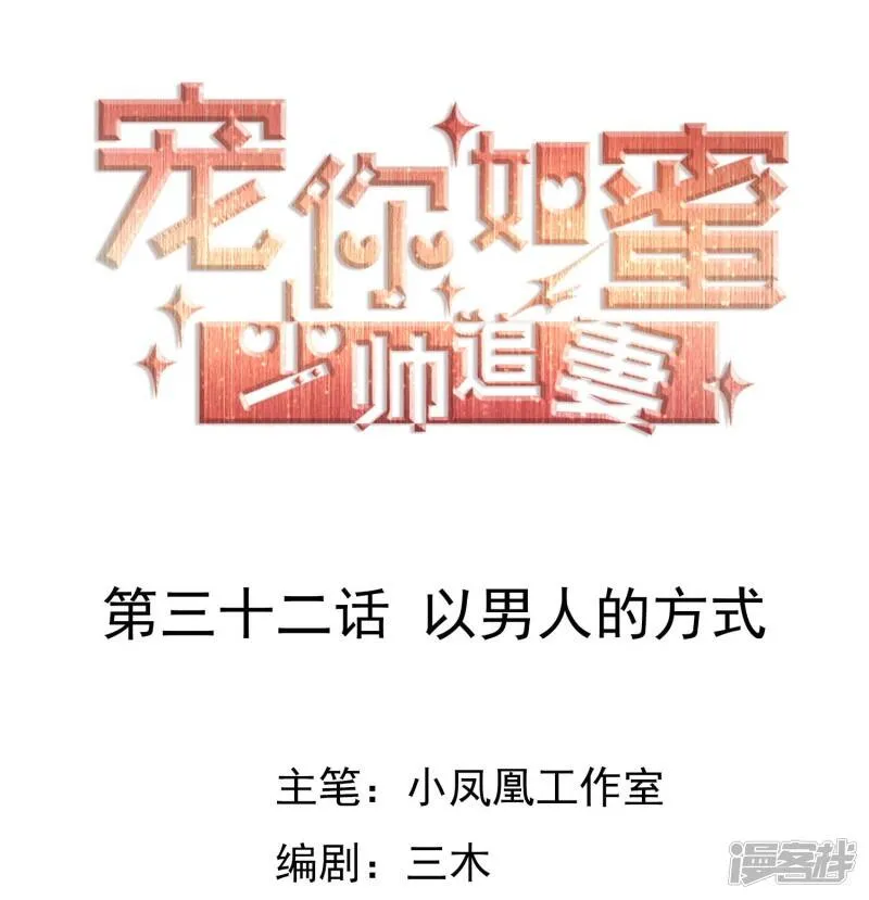 第31话 替你报仇！ 第39页