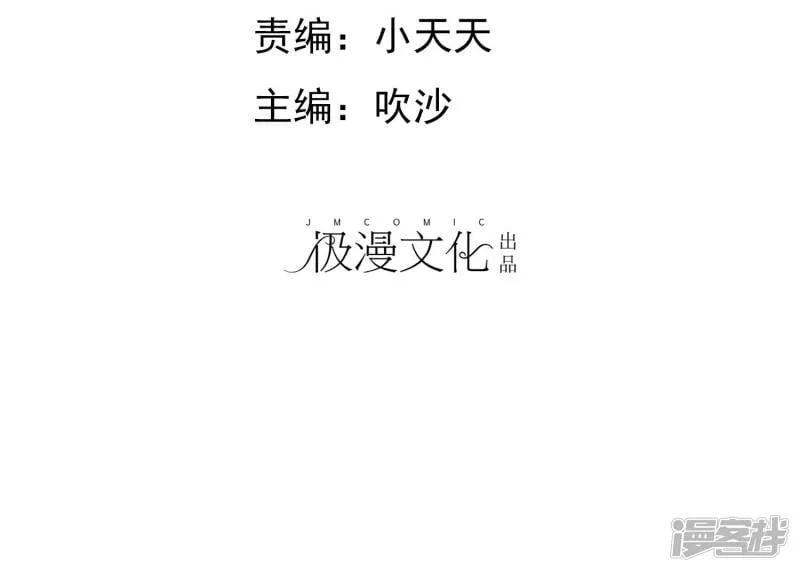 第32话 以男人的方式 第2页