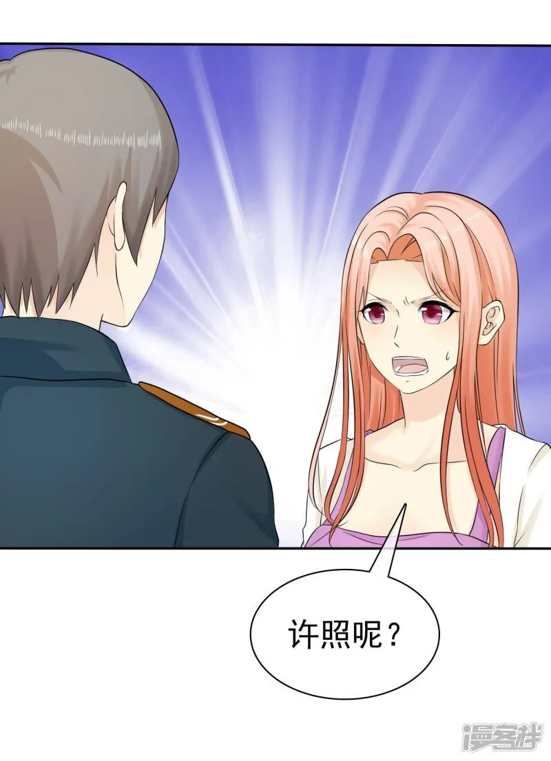 第32话 以男人的方式 第7页