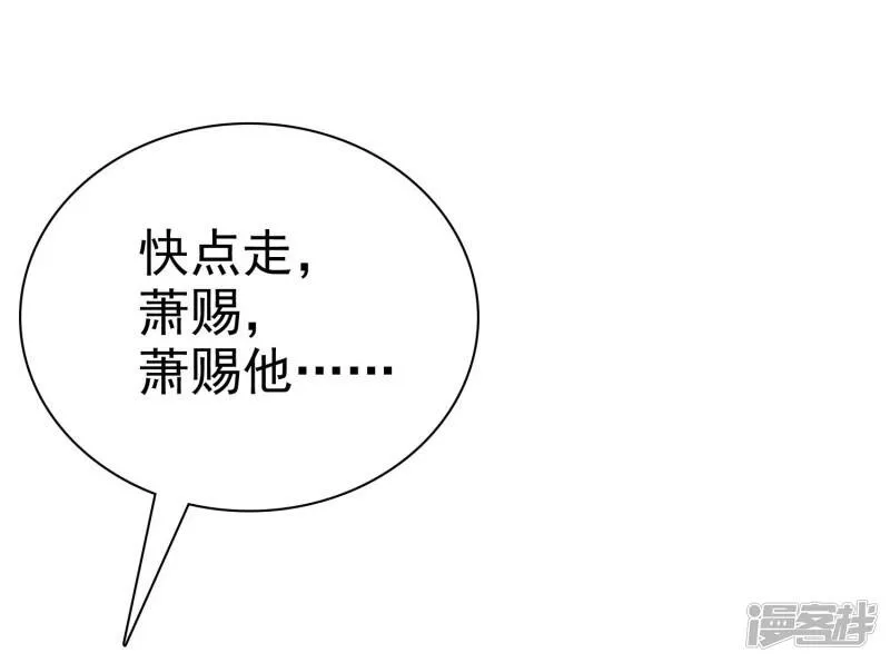 第32话 以男人的方式 第25页