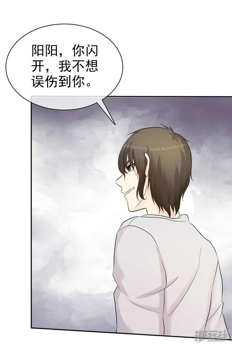 第32话 以男人的方式 第35页