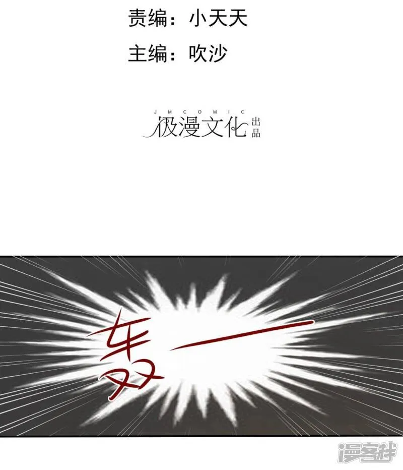 第33话 教训小混混 第2页