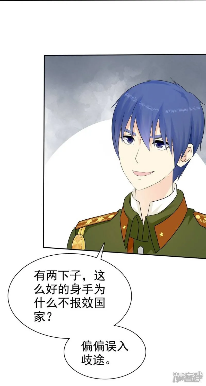 第33话 教训小混混 第7页