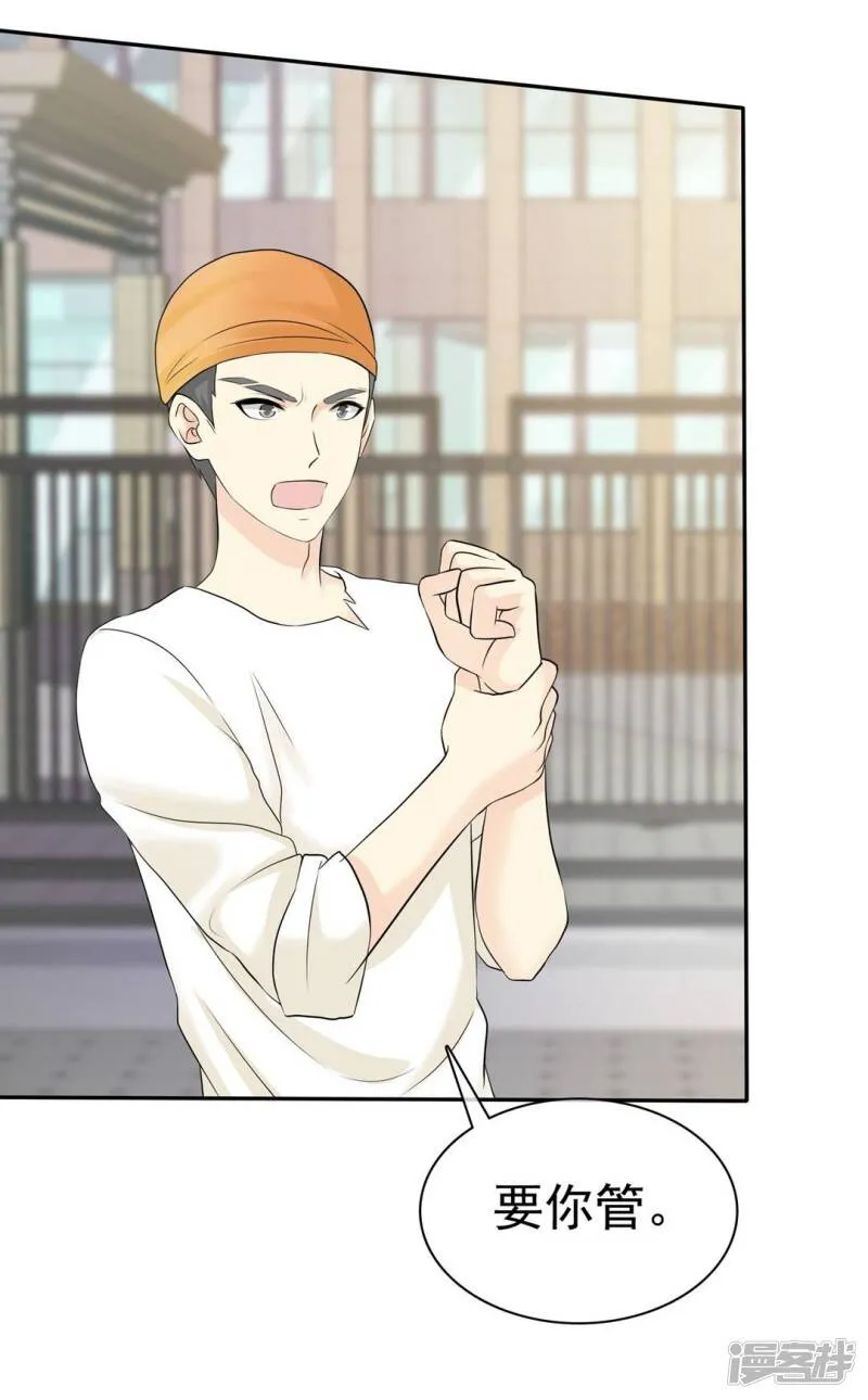 第33话 教训小混混 第8页