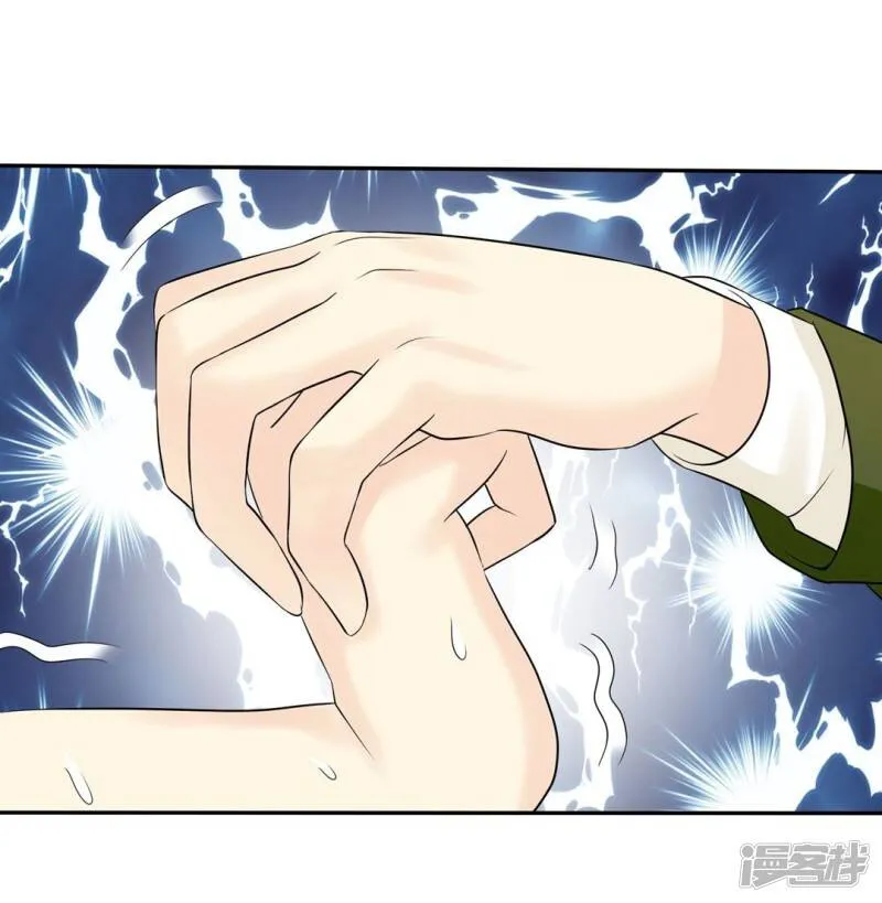 第33话 教训小混混 第12页