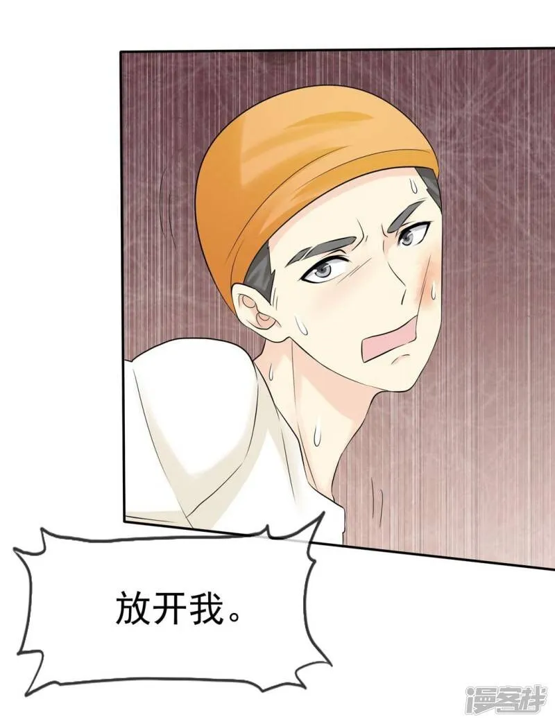 第33话 教训小混混 第15页