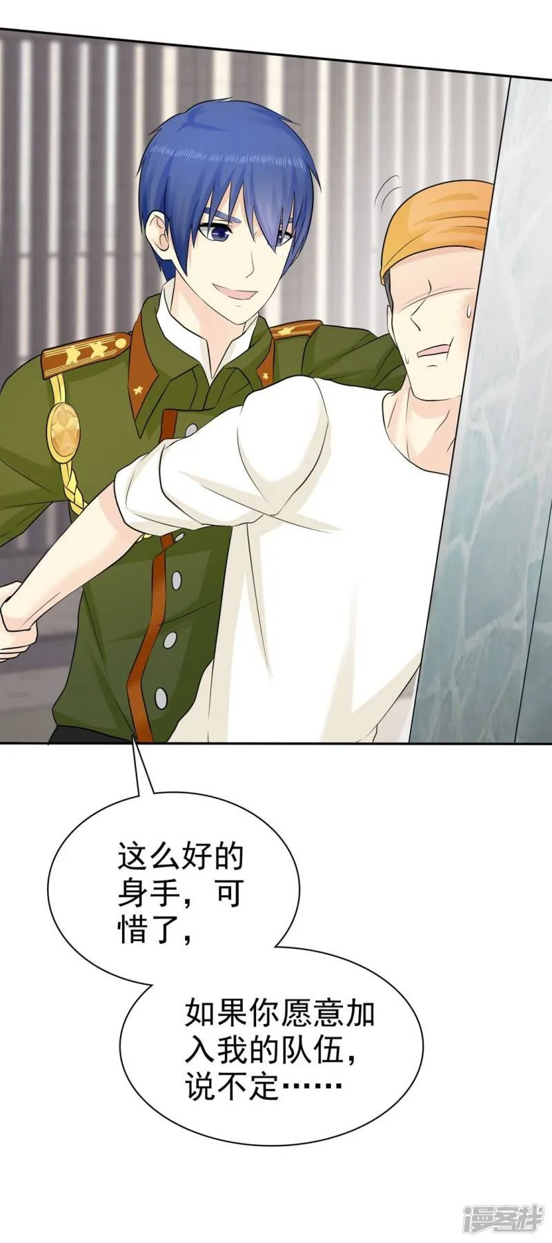 第33话 教训小混混 第16页
