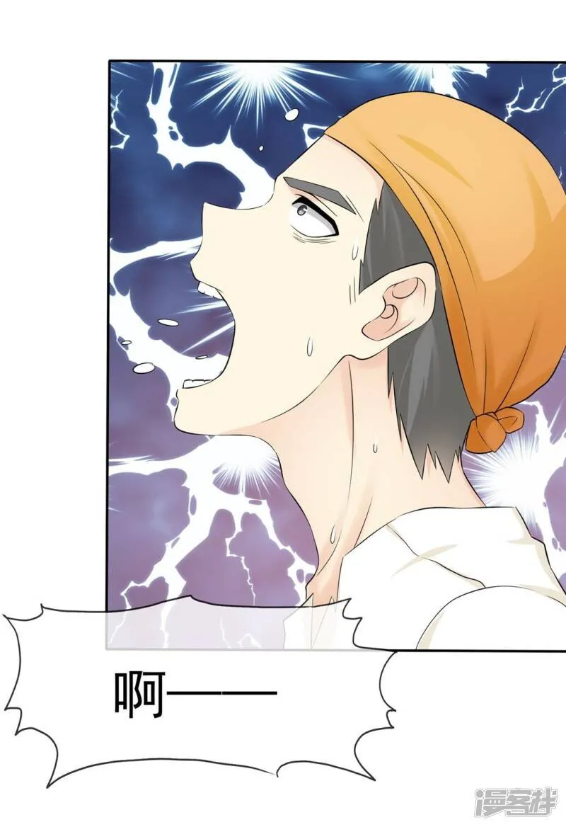 第33话 教训小混混 第19页