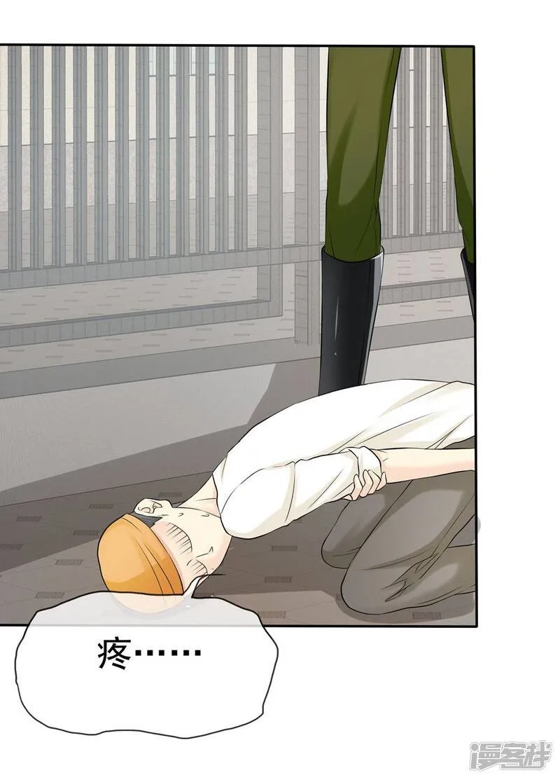 第33话 教训小混混 第21页